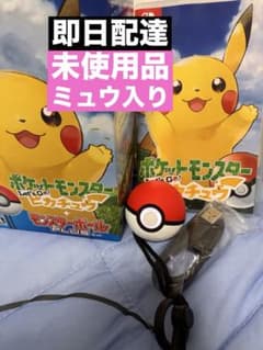 ポケットモンスターLet's Go!ピカチュウ モンスターボール Plusセットのサムネイル
