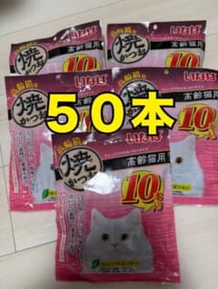 いなば　焼かつお　高齢猫用 50本のサムネイル