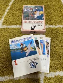 魔女の宅急便 フィルムコミック 全巻セットのサムネイル