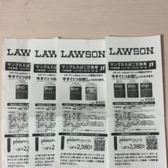 LAWSON サンプルたばこ引換券 4枚セット evo 12/1まで - メルカリ