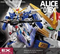 新品未組立海外製MXSDアリス01EX 頭部LED付きプラモデル 新品未組立海外製MXSDアリス01EX 頭部LED付きプラモデル - メルカリ