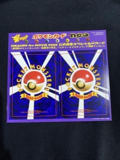 ポケモンカード neo スペシャルWカード 未剥がし ポケモンカード neo スペシャルWカード 未剥がし - メルカリ