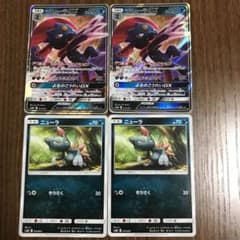 マニューラGX 2枚.ニューラ 2枚のサムネイル