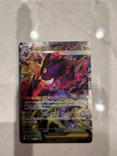 メガゲンガーex SAR [240/193]