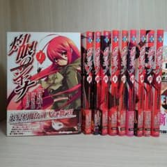 【全10巻】灼眼のシャナ +【全5巻】灼眼のシャナX Eternal songのサムネイル