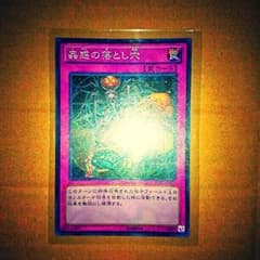 MIYABIさん専用遊戯王蠱惑の落とし穴のサムネイル