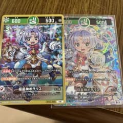 開運コロシアム　極星神ポラリス　シリアル　冬天星リンクス　付　最安値 開運コロシアム 極星神ポラリス 超大吉 大吉 1枚ずつ - メルカリ