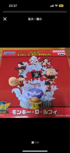 ワンピース モンキー・D・ルフィ フィギュアのサムネイル