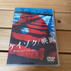 劇場版 ケイゾク Beautiful Dreamer('00TBS/角川書店/…のサムネイル
