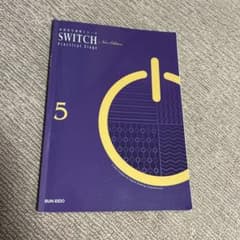 英語長文演習 SWITCHのサムネイル