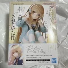 お隣の天使様にいつの間にか駄目人間にされていた件 椎名真昼 Relax