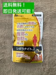 ビンちゃん様専用 未開封品！シボラナイト2のサムネイル