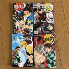鬼滅の刃 1巻〜4巻セット JUMP COMICSのサムネイル