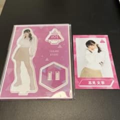 日プ女子 高見文寧 アクスタ チェキ風カードのサムネイル