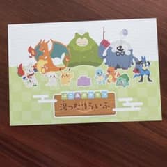 Gokurakuyu Pokoa Pokemon Postcard