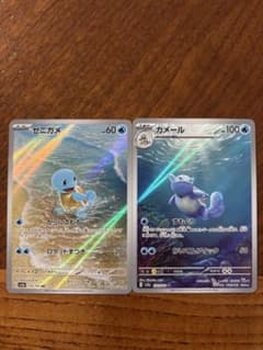 ポケモンカード ゼニガメ カメール AR 2枚セット - メルカリ