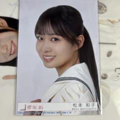 櫻坂46 松本和子 生写真 12th Make or Break 封入 ヨリ - メルカリ