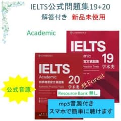 IELTS 公式問題集 15-19 Cambridge Academic 音源付 新品 IELTS Academic 公式問題集19+20 音源付 解答付 - メルカリ
