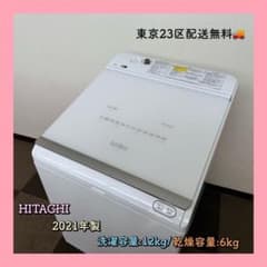 東京23区配送無料✨日立 縦型洗濯乾燥機 BW-DX120F 2021年 美品 - メルカリ