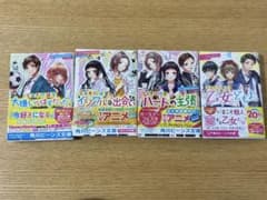 HoneyWorks小説4冊のサムネイル