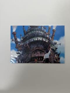 Howl's Moving Castle Postcard (Ghibli)