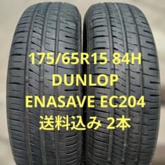 175/65R15 送料込み 2本 ENASAVE EC204 夏タイヤ - メルカリ