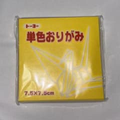 折り紙 7.5cm×7.5cm 黄色のサムネイル