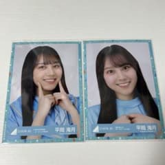 日向坂46 平岡海月 生写真 2種セット - メルカリ