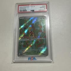 高*希様 【PSA10】ツボツボ 064/063 ARのサムネイル