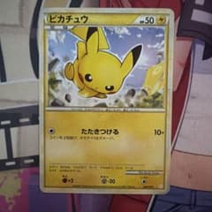 ポケモンカード ピカチュウ 001/011 バトルスタートデッキ - メルカリ