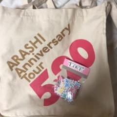 嵐 5×20 バッグのサムネイル
