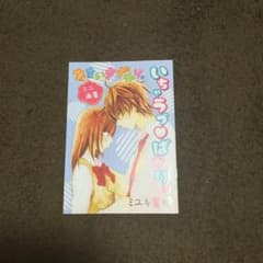 なまいきざかり。 ミニ画集のサムネイル