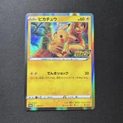 ポケモンカード ピカチュウ プロモ 124/S-P S-P ポケモンカードゲーム 124/S-P ピカチュウ 雷 (PROMO) : モトナ