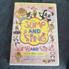 【DWE】JUMP AND SING【DVD】のサムネイル