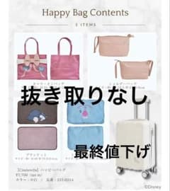 しまむら Cinderella ハッピーバッグ ディズニー ちはるさんコラボ