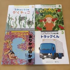 こどものとも年少版 2022年　4冊セットのサムネイル