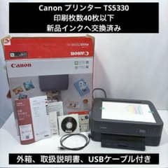 Canon PIXUS TS5330 複合プリンター稼働品　印刷枚数203枚 キヤノン PIXUS TS5330 A4インクジェット複合機 ブラック
