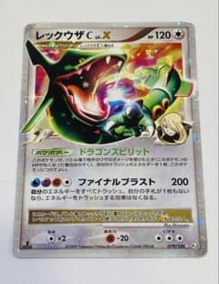 【早い者勝ち】レックウザ C LV.X 079/100 センタリング良好 早い者勝ち】レックウザ C LV.X 079/100 センタリング良好 - メルカリ