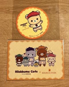 リラックマカフェ×BRUNCH PARK ポストカード2枚＆ コースターセットのサムネイル