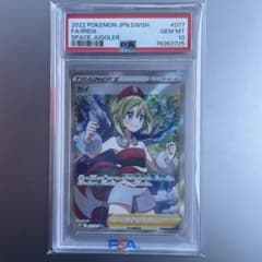 【psa10】カイ SR スペースジャグラー 077/067！のサムネイル