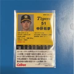 プロ野球チップス2022第2弾のサムネイル