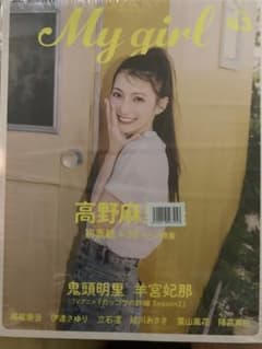 MY GIRL Vol.43
