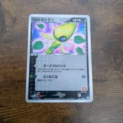 Ｒ団のセレビィ ★ 1ED 拡張パック ロケット団の逆襲 071/084 R団のセレビィ ☆ 拡張パック ロケット団の逆襲 071/084 - メルカリ