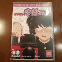 オーディオドラマ「ガンバレ!中村くん!!」 CD - メルカリ