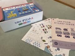 切り離しなし、ほぼ未使用】七田式 プリントA 知育教材セット - メルカリ