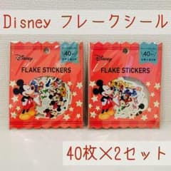 新品・未開封】ディズニー フレークシール シール ステッカー 40枚×2