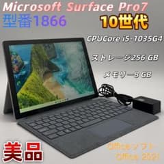 Microsoft Surface Pro7 corei5 高性能 10世代美品 - メルカリ