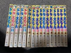 ドラえもん　漫画　1巻〜14巻＋16、17巻のサムネイル