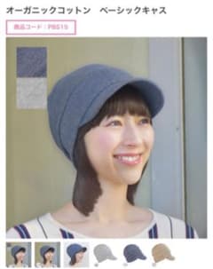 スヴェンソン＊オーガニックコットンベーシックキャスケットのサムネイル