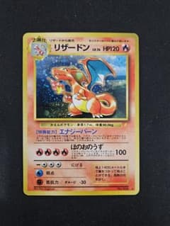 リザードン_「とりかえっこプリーズ」 キャンペーンカード PROMO